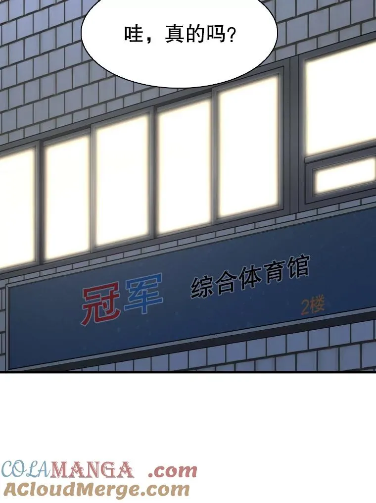 321.寻找体育馆 第69页