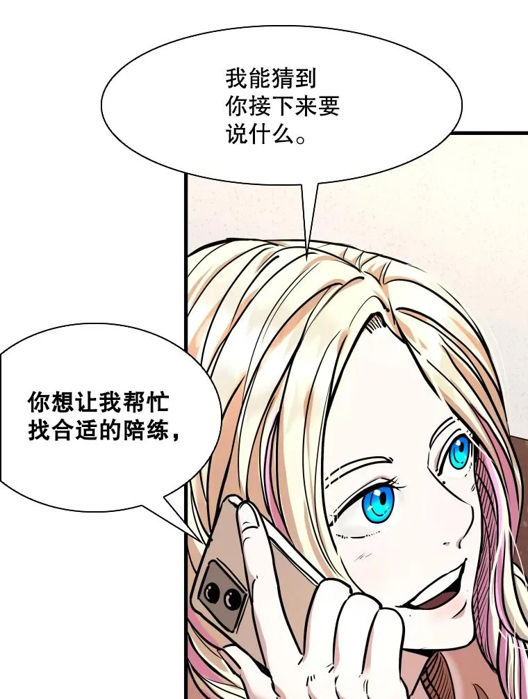 321.寻找体育馆 第72页
