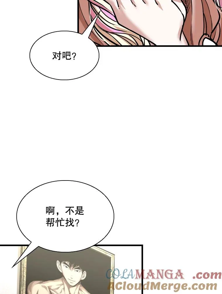 321.寻找体育馆 第73页