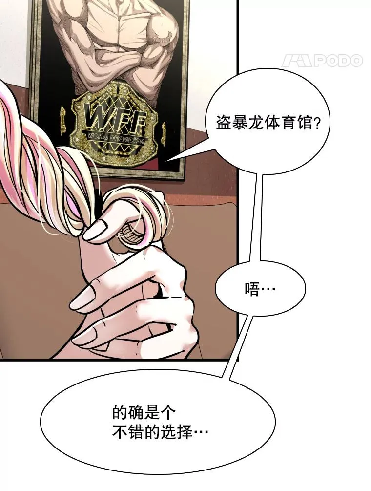 321.寻找体育馆 第74页