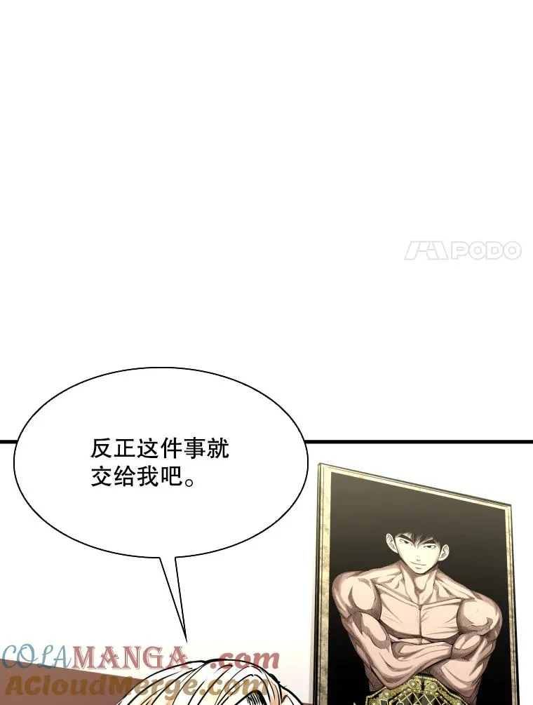 321.寻找体育馆 第77页