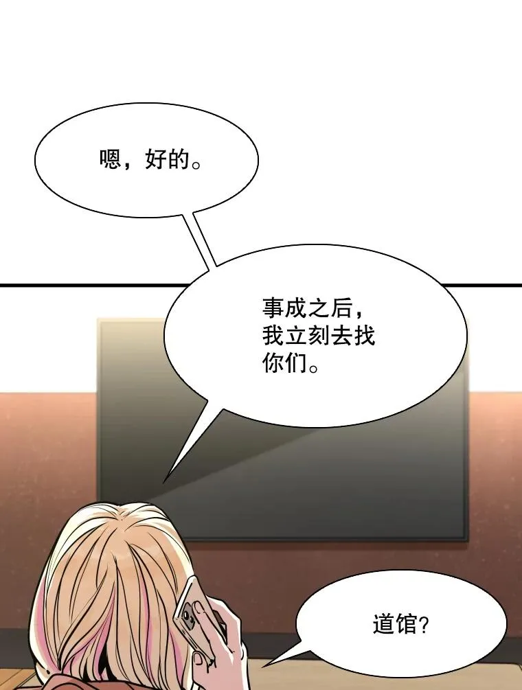321.寻找体育馆 第79页