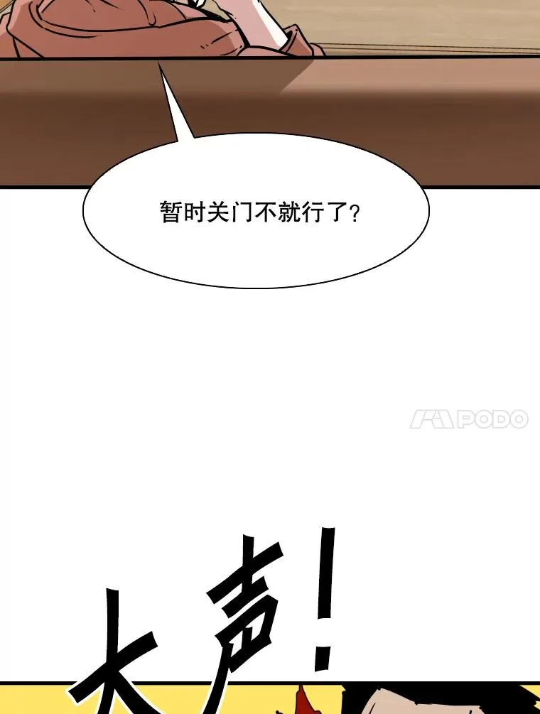 321.寻找体育馆 第80页