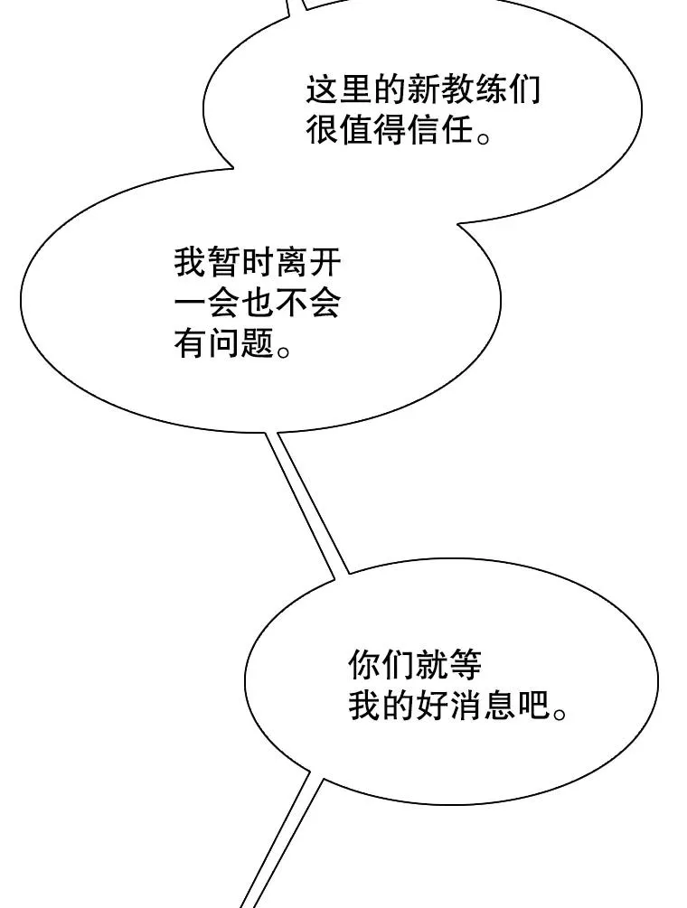 321.寻找体育馆 第82页