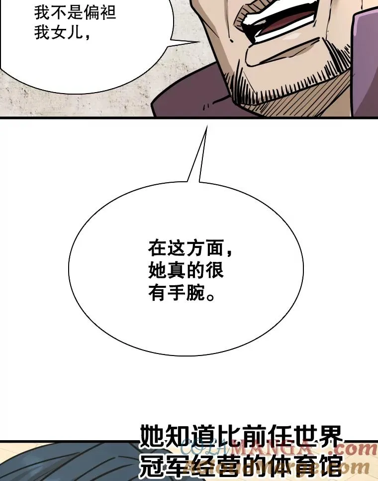 321.寻找体育馆 第89页