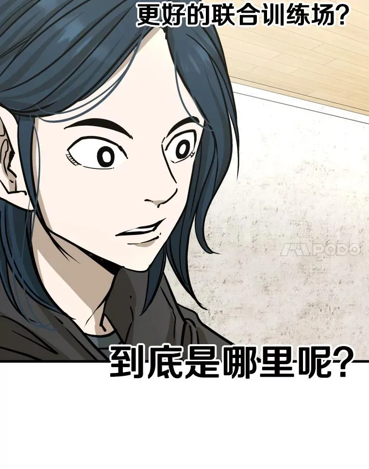 321.寻找体育馆 第90页