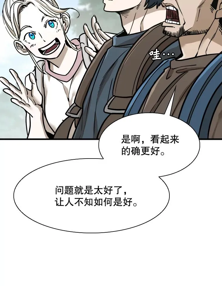 321.寻找体育馆 第99页