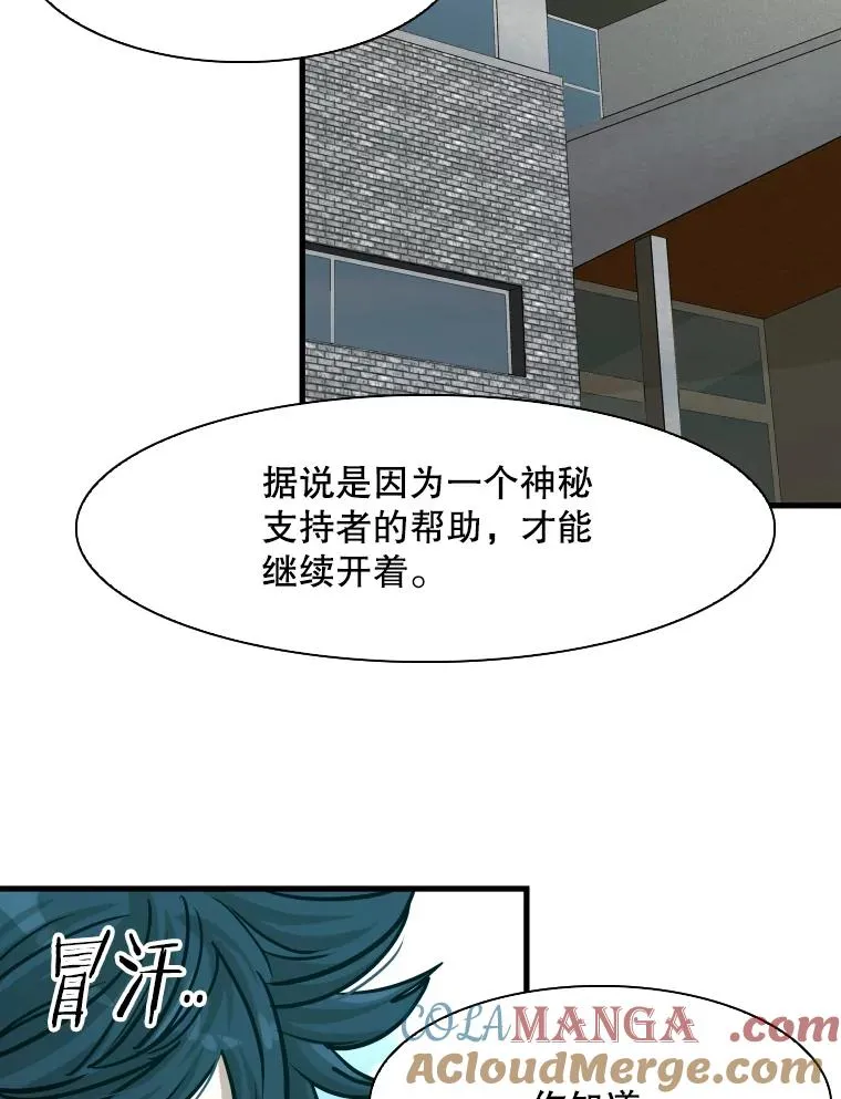 321.寻找体育馆 第101页