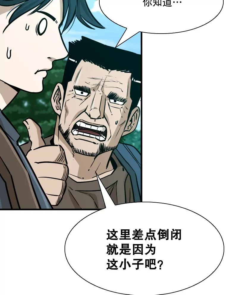 321.寻找体育馆 第102页