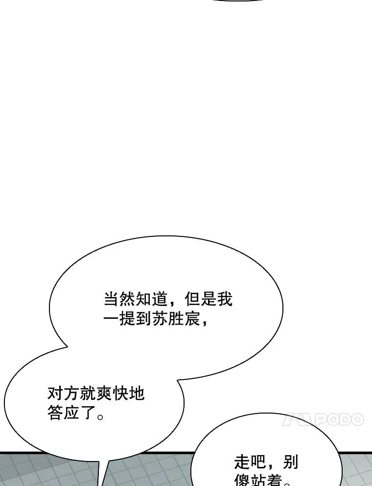 321.寻找体育馆 第103页