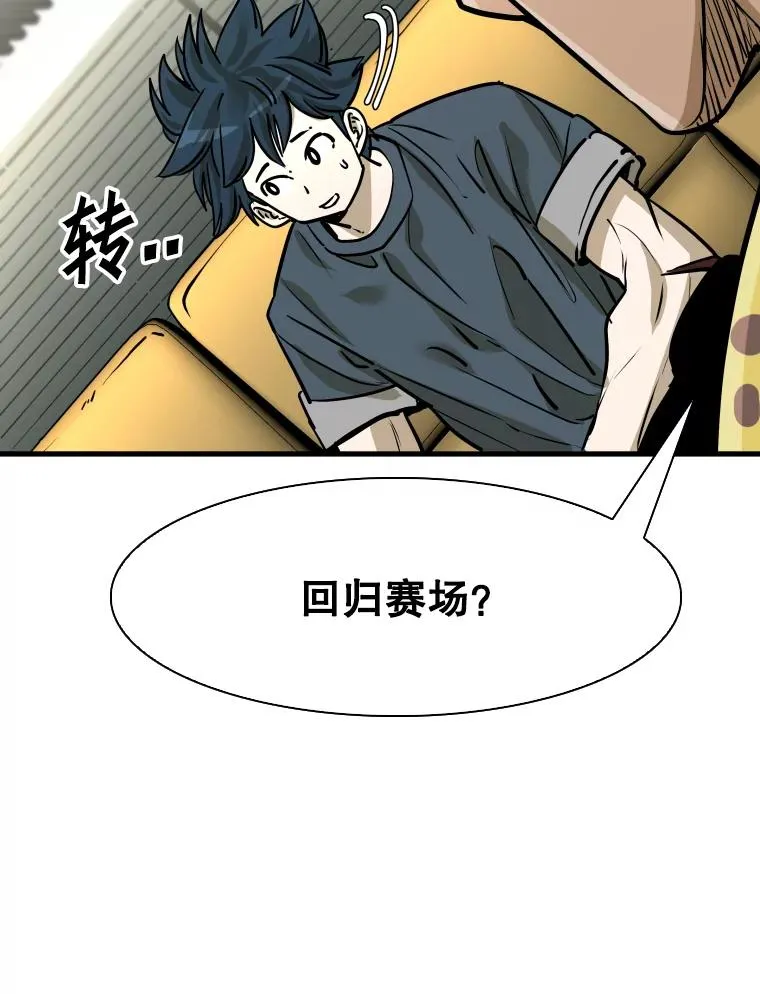 321.寻找体育馆 第114页