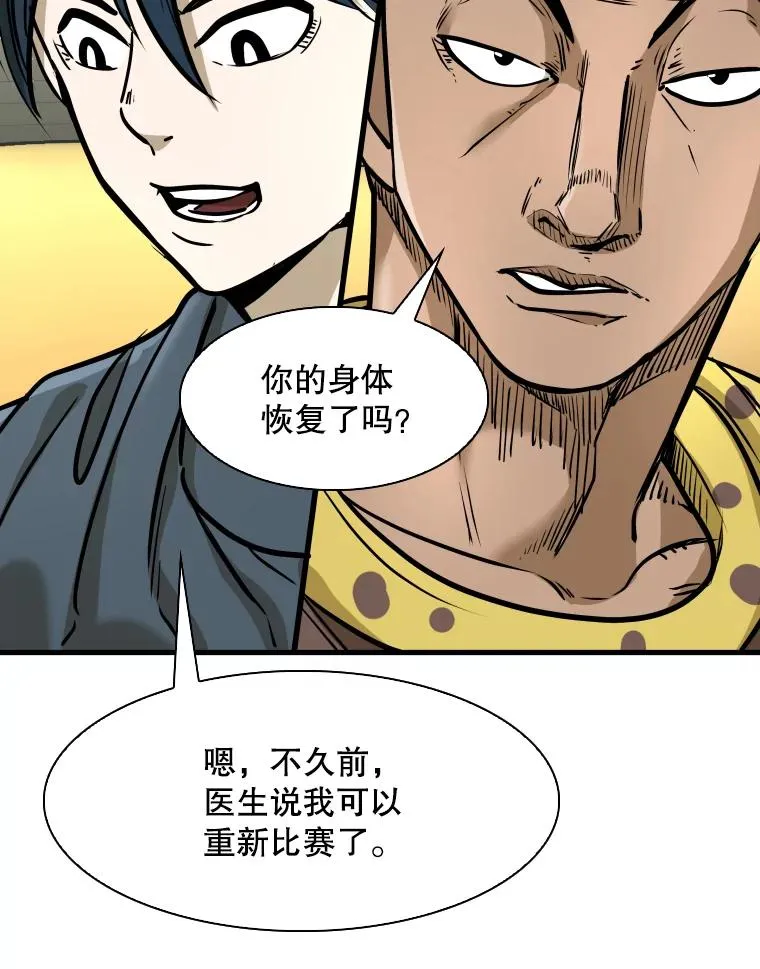321.寻找体育馆 第116页