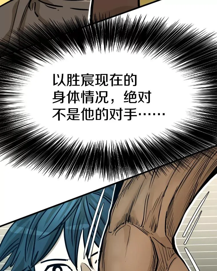 322.与华金较量 第2页