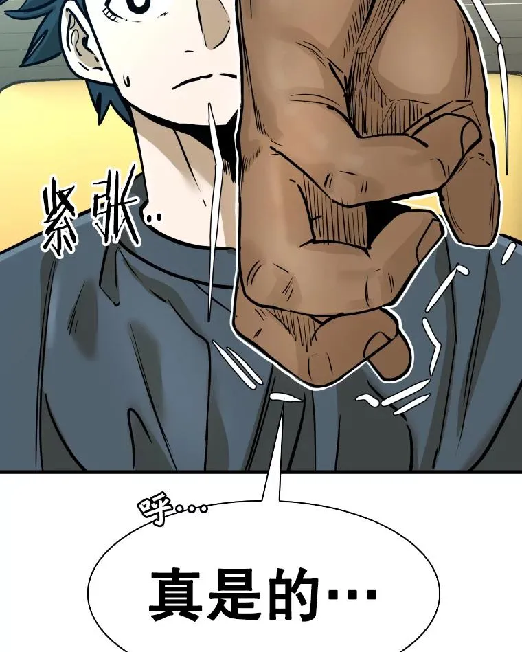 322.与华金较量 第3页