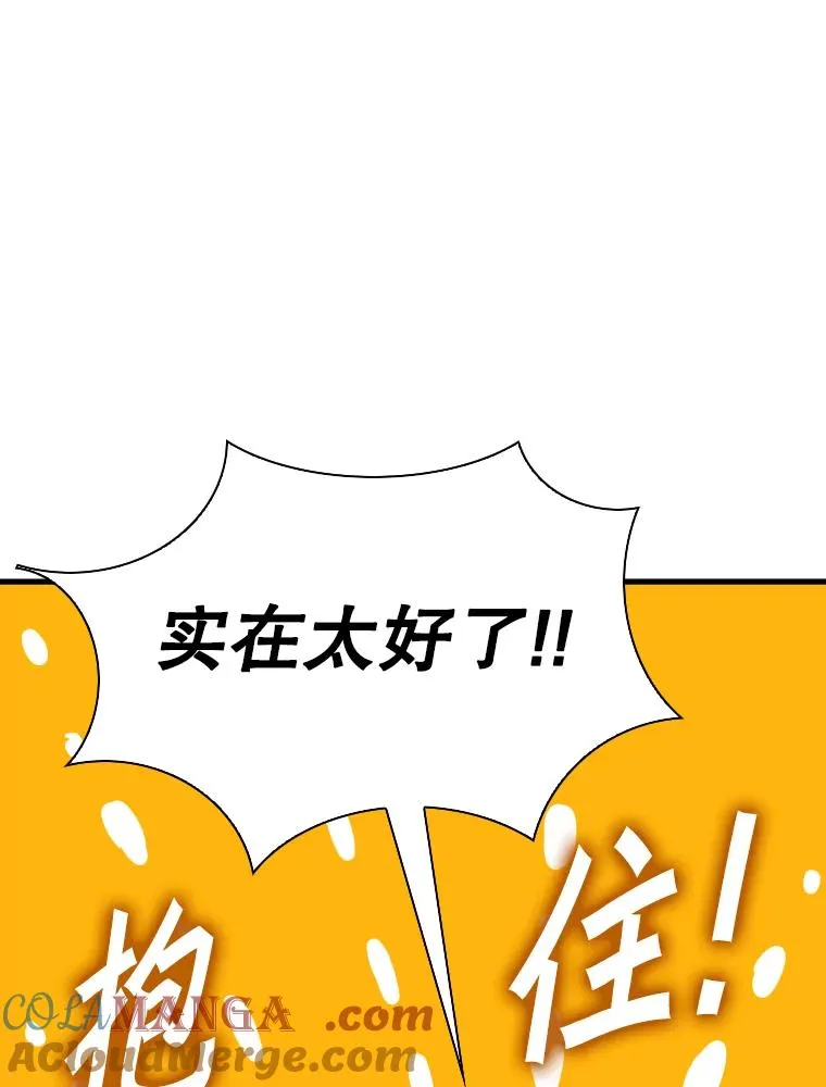 322.与华金较量 第9页