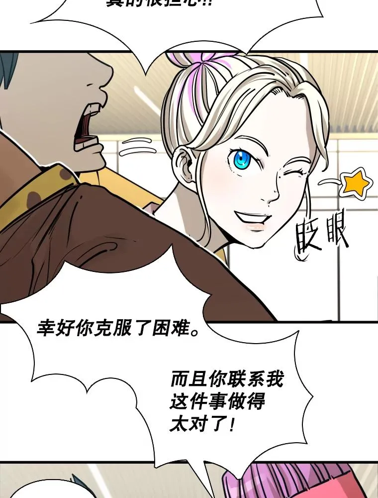 322.与华金较量 第12页