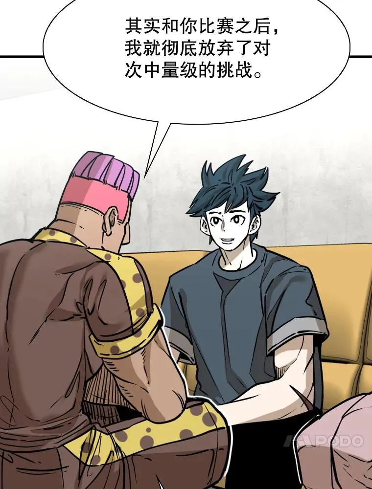 322.与华金较量 第14页