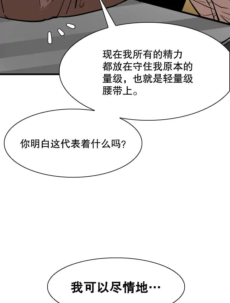 322.与华金较量 第15页