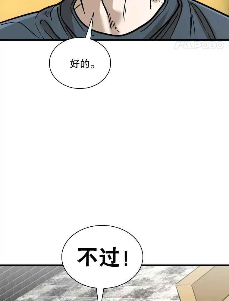322.与华金较量 第18页