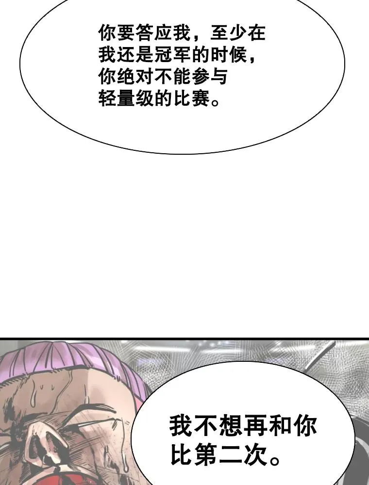 322.与华金较量 第20页