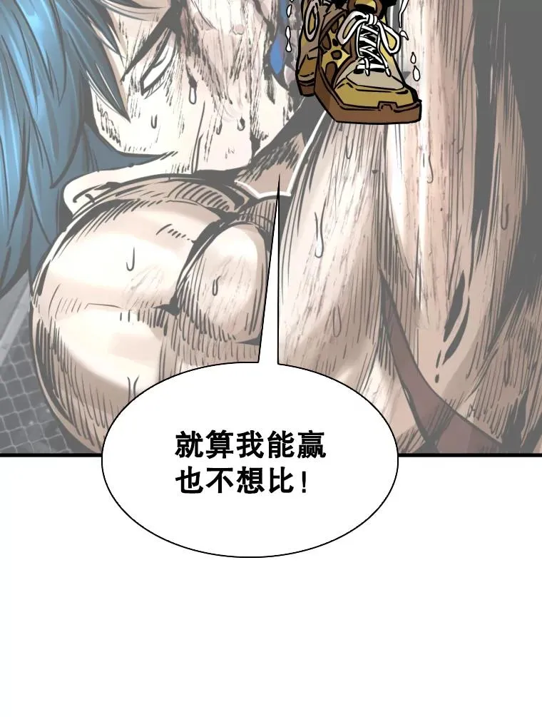 322.与华金较量 第22页