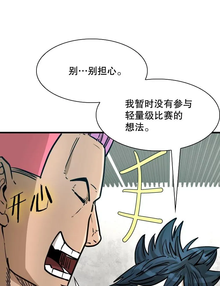 322.与华金较量 第23页