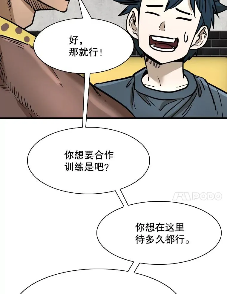 322.与华金较量 第24页