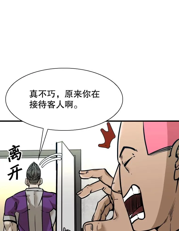 322.与华金较量 第38页