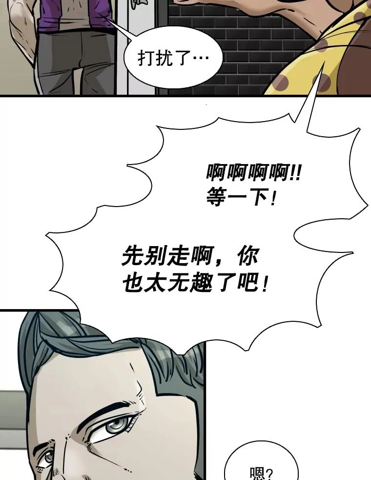 322.与华金较量 第39页