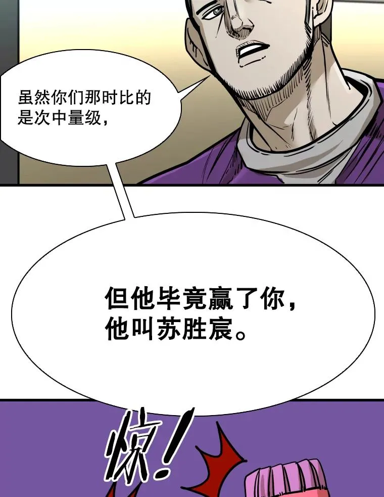 322.与华金较量 第42页