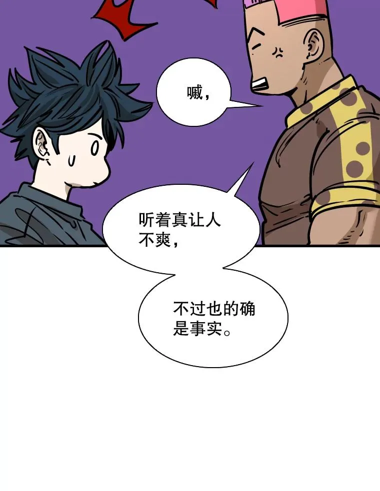 322.与华金较量 第43页