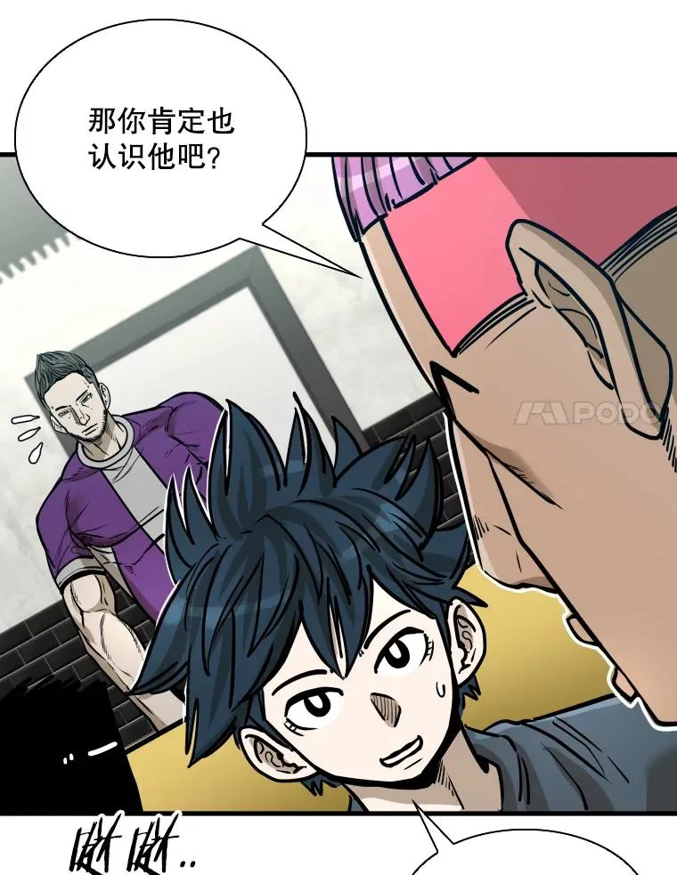 322.与华金较量 第44页