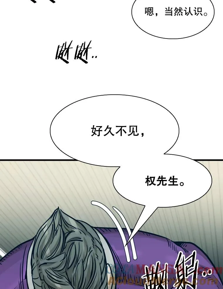 322.与华金较量 第45页
