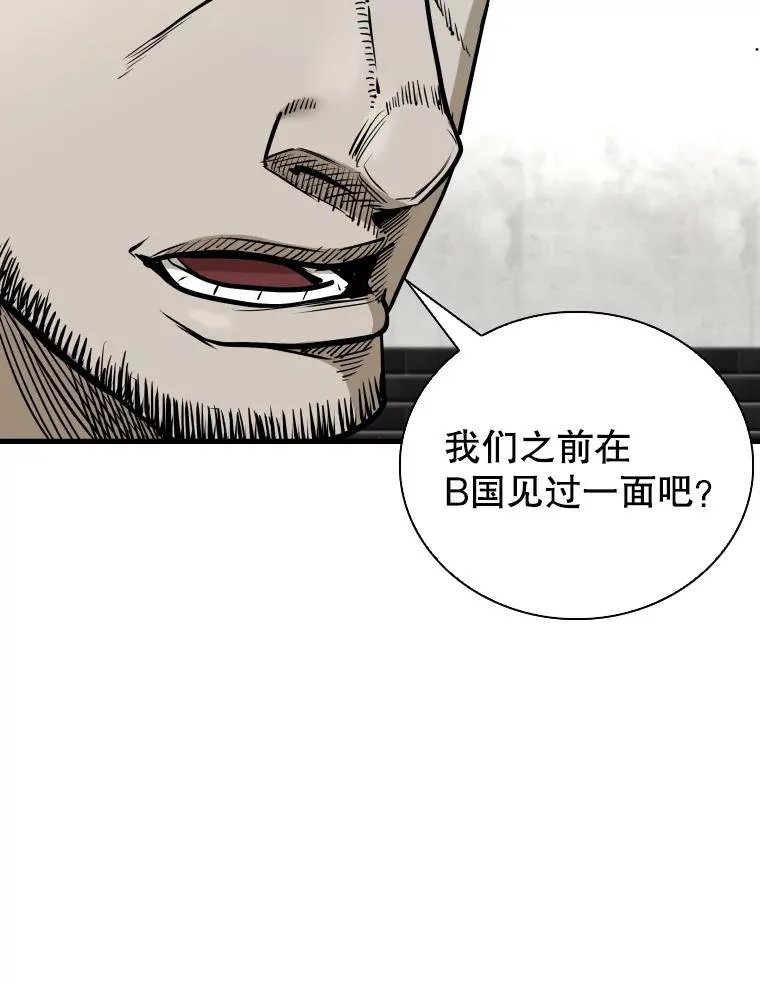 322.与华金较量 第48页