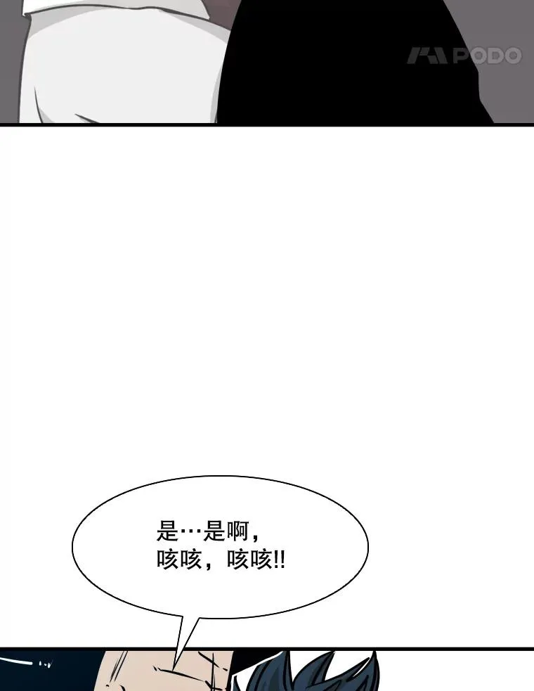 322.与华金较量 第51页