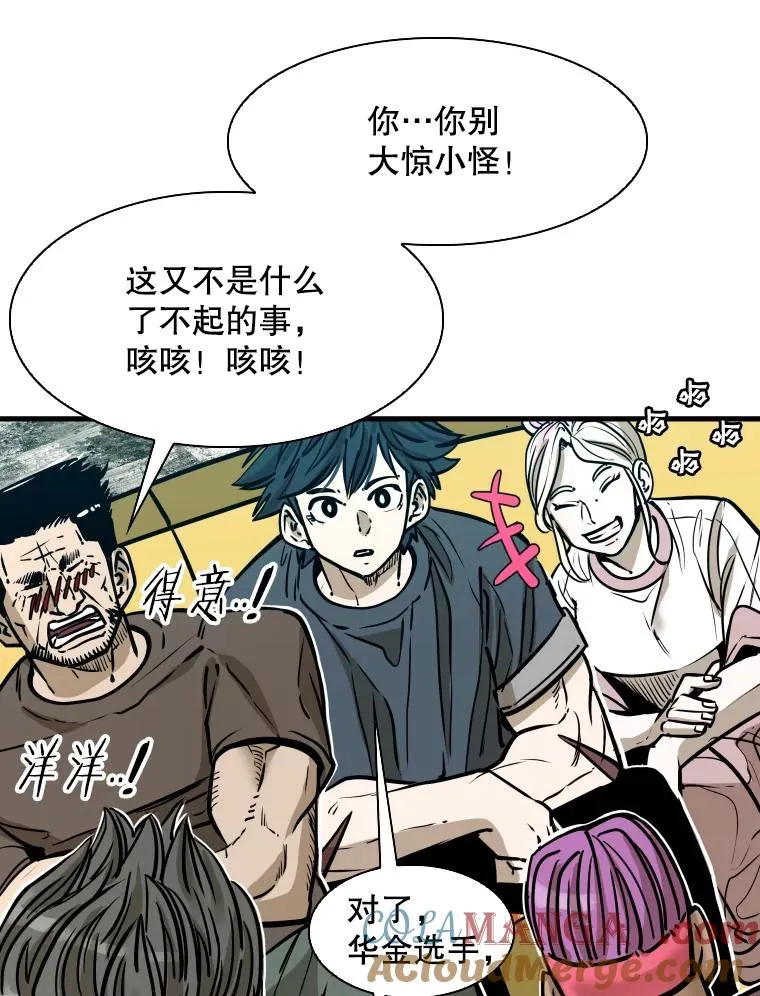 322.与华金较量 第53页