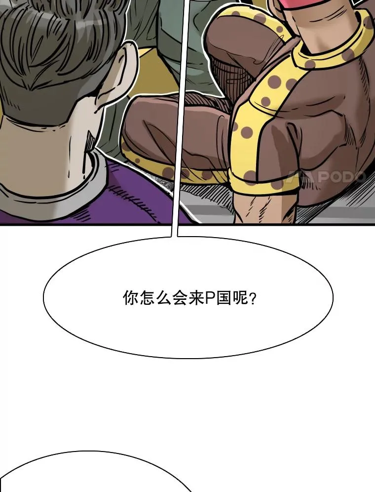 322.与华金较量 第54页