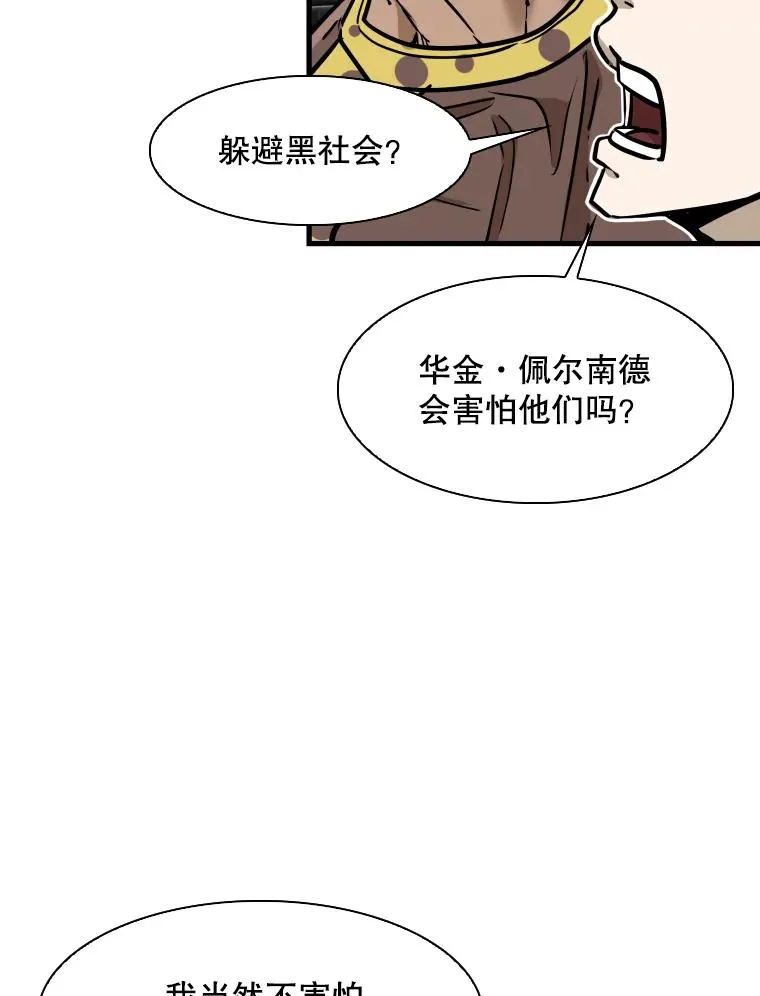 322.与华金较量 第56页