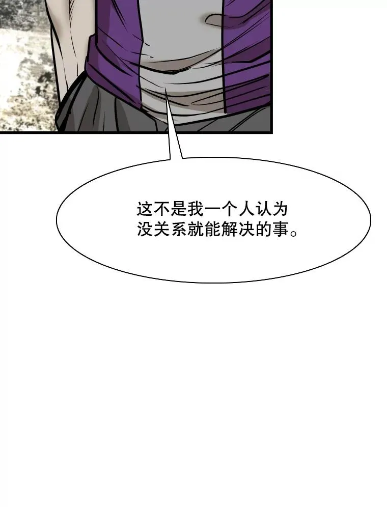 322.与华金较量 第58页