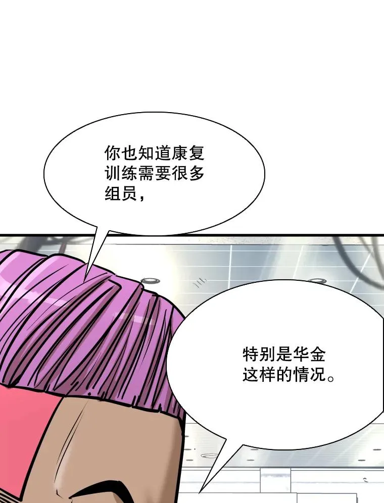 322.与华金较量 第59页