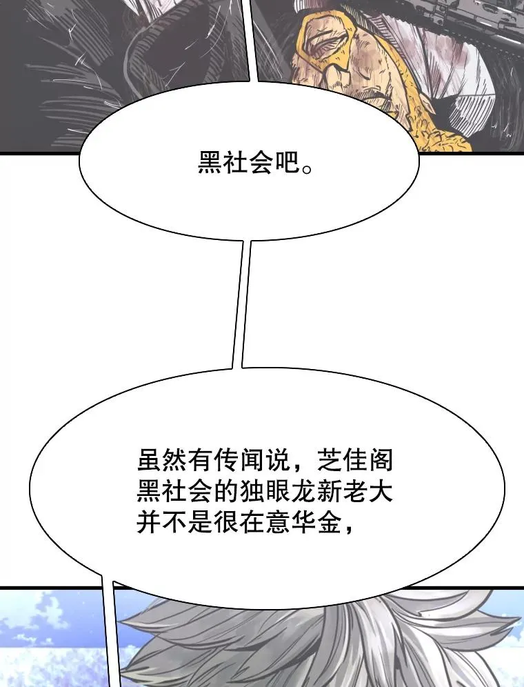 322.与华金较量 第62页
