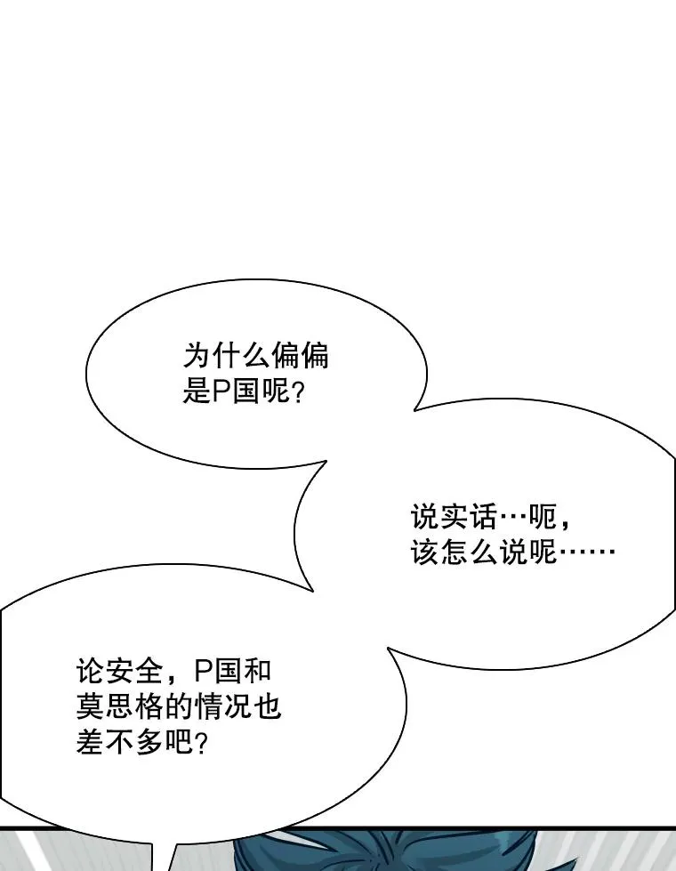 322.与华金较量 第68页