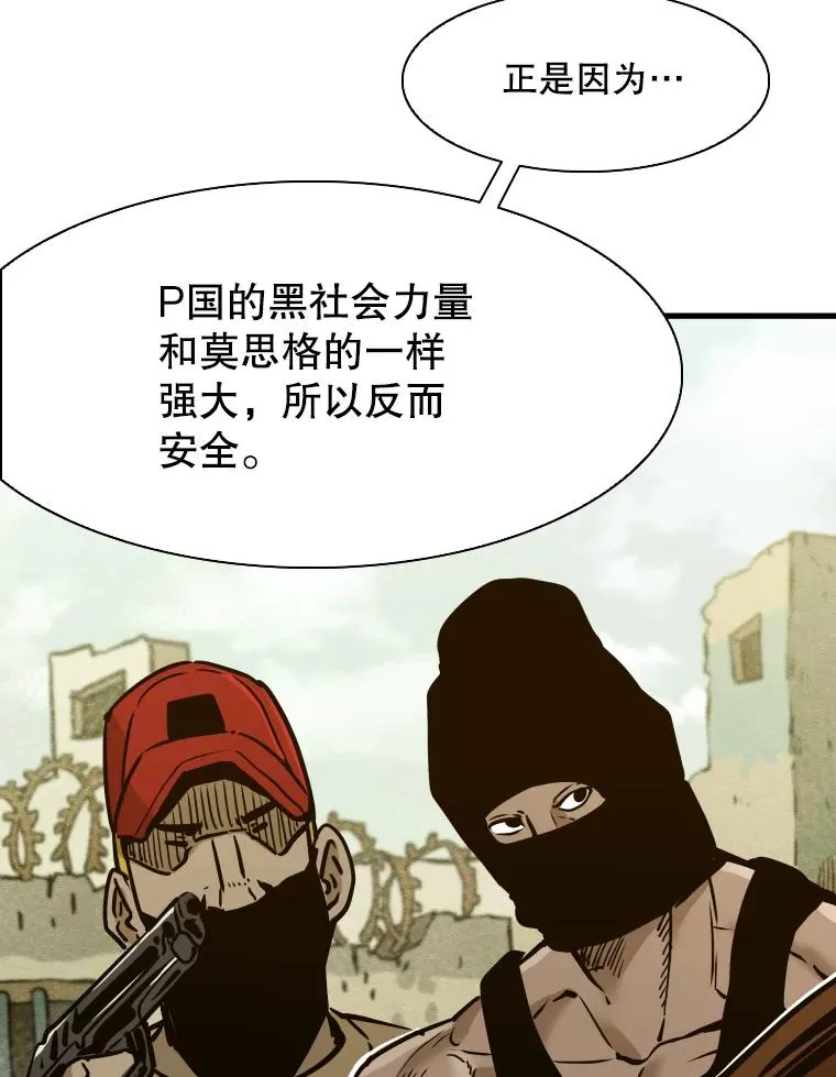 322.与华金较量 第71页