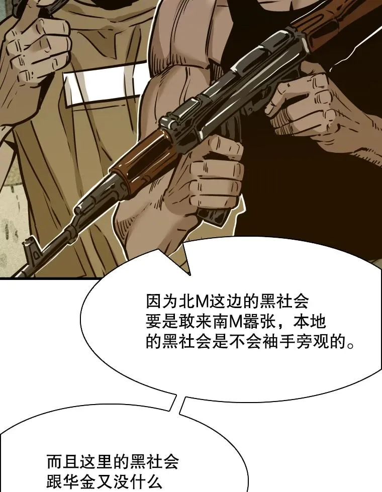 322.与华金较量 第72页