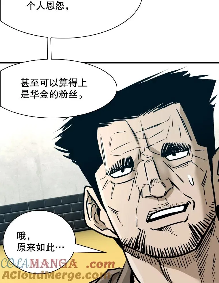 322.与华金较量 第73页