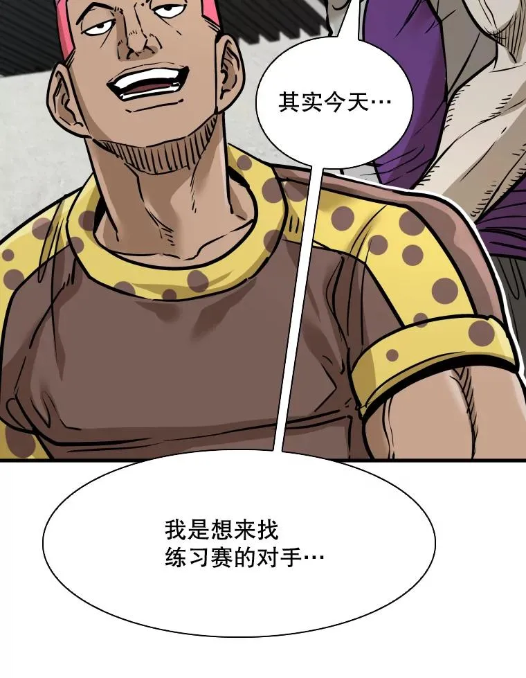 322.与华金较量 第76页