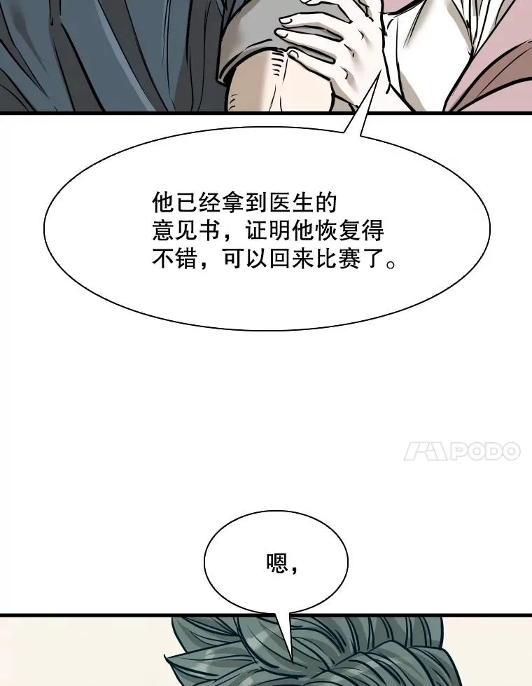 322.与华金较量 第80页