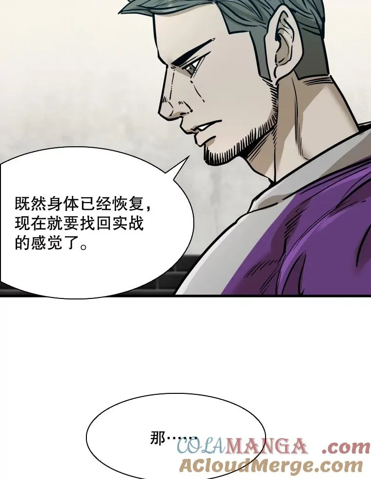 322.与华金较量 第81页