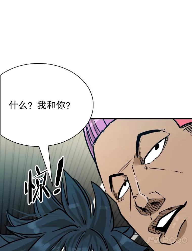 322.与华金较量 第83页