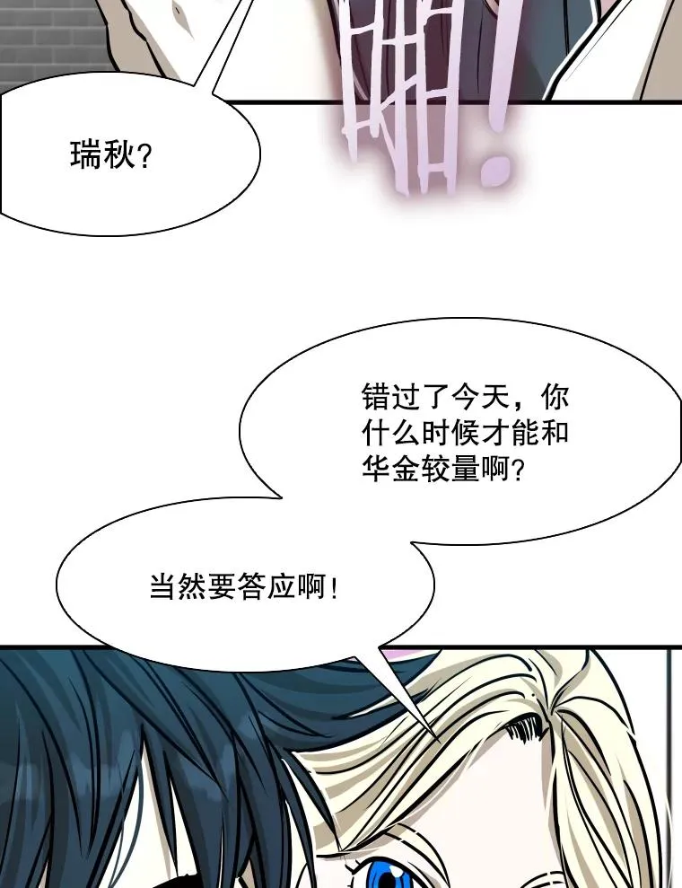 322.与华金较量 第88页